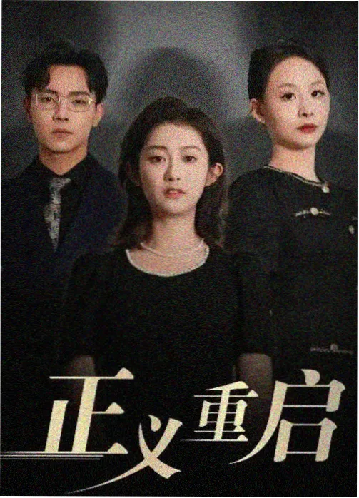 旧城广播档案剧集字幕资料封面