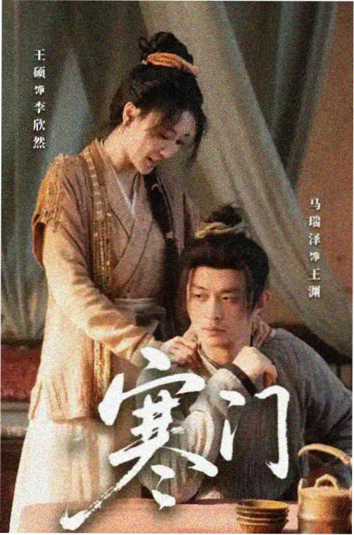 北岸病房档案剧集字幕资料封面