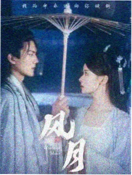 午夜档案室档案剧集字幕资料封面