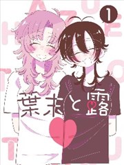 格纹教室漫画字幕资料封面