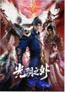 长夏汽水动画字幕资料封面