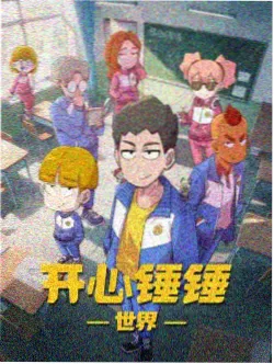 深海信使动画字幕资料封面